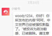 Xueqiu forbidden phrase r