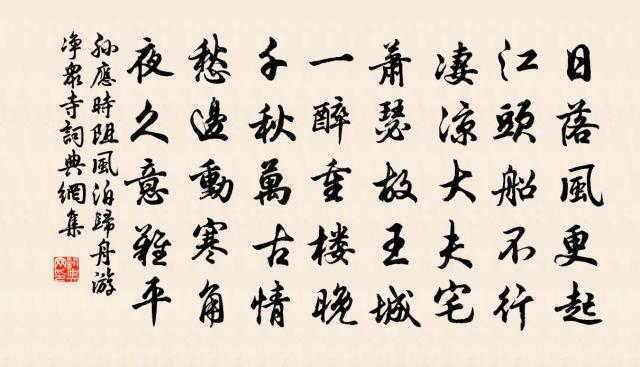 愁边动寒角,夜久意难平。 640x367