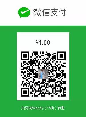 QRcode to pay 1 RMB to Woody in Weixin